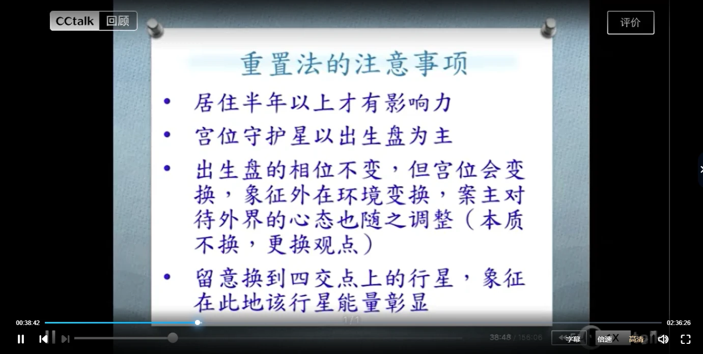 图片[4]_移民占星学课程（视频+PDF课件）_易经玄学资料网