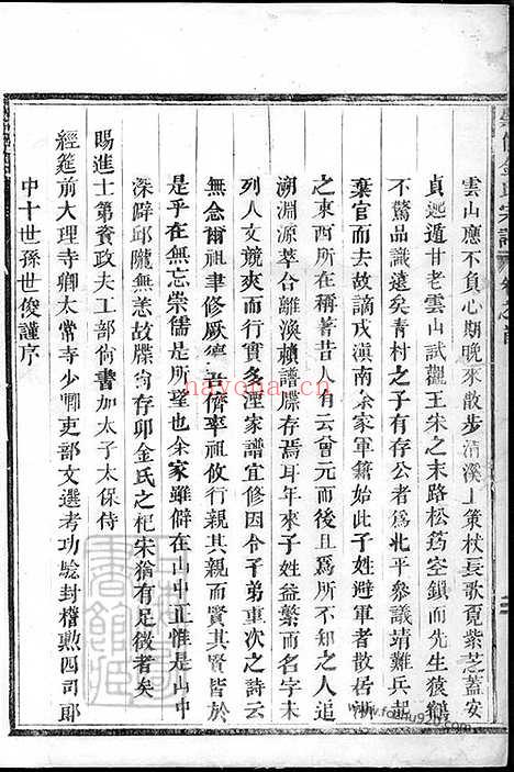 【崇儒金氏宗谱】（义乌家谱）_N7125.pdf