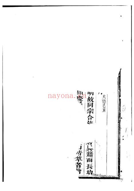 【龙山张氏宗谱】二十卷_首一卷（金华家谱）_N7857.pdf