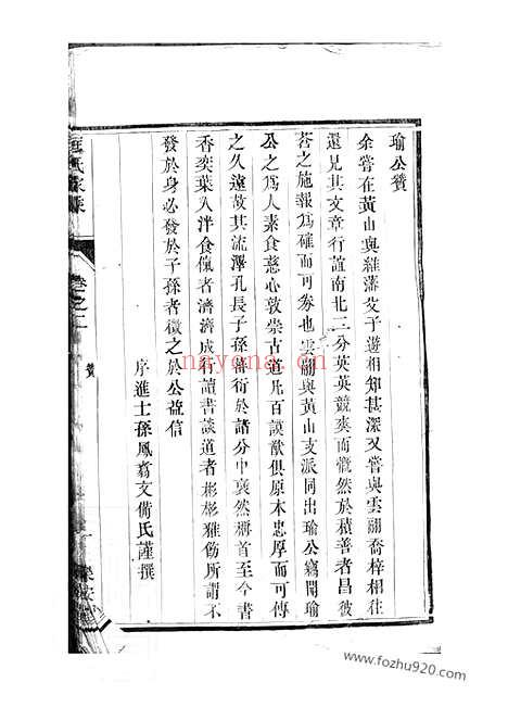 【匡氏重修家乘】十二卷（丹阳家谱）_N5416.pdf