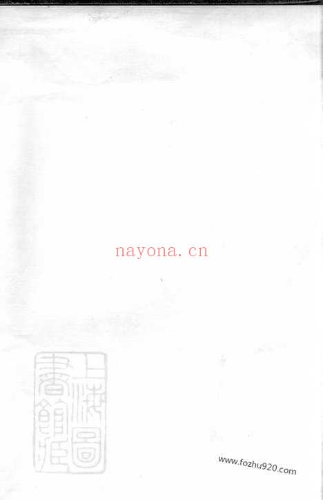 【富里李氏五修族谱】_N6211.pdf