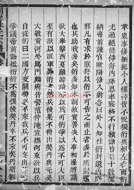 【剡北杜氏宗谱】（剡县家谱）_N5883.pdf