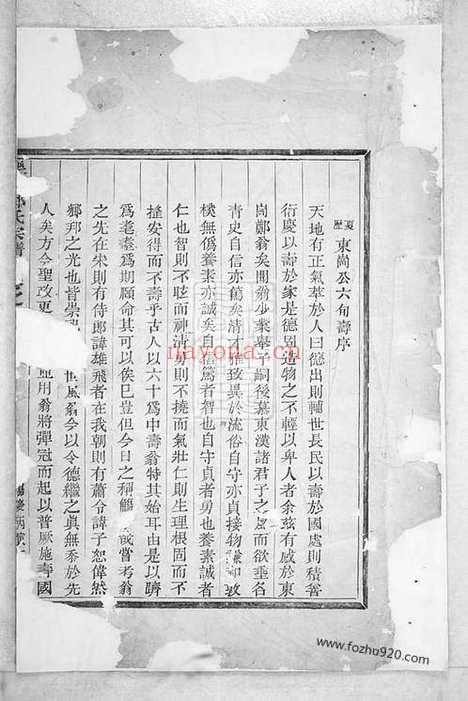 【乐安郑氏宗谱】_N2936.pdf