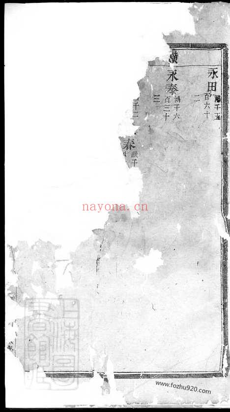 【横城蒋氏宗谱】（东阳家谱）_N2681.pdf