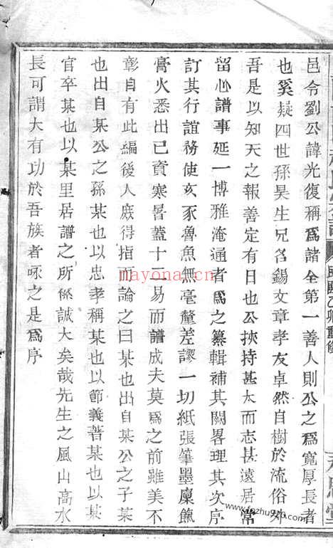 【暨阳南门赵氏宗谱】_N2532.pdf