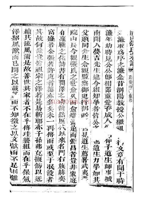 【龙山张氏宗谱】二十卷_首一卷（金华家谱）_N7857.pdf