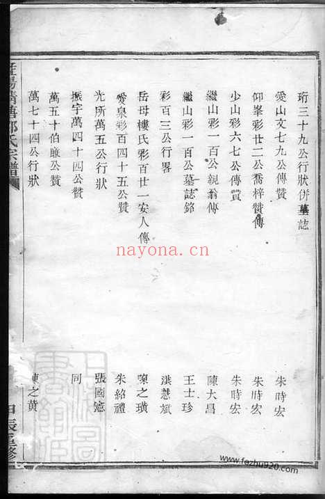 【暨阳清塘邵氏宗谱】_N6951.pdf