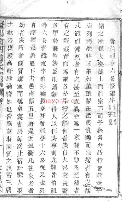 【暨阳南门赵氏宗谱】_N2532.pdf