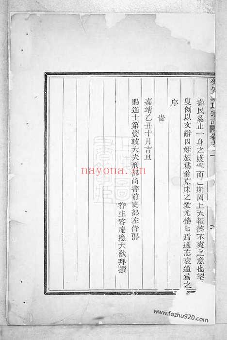 【乐安郑氏宗谱】_N2936.pdf