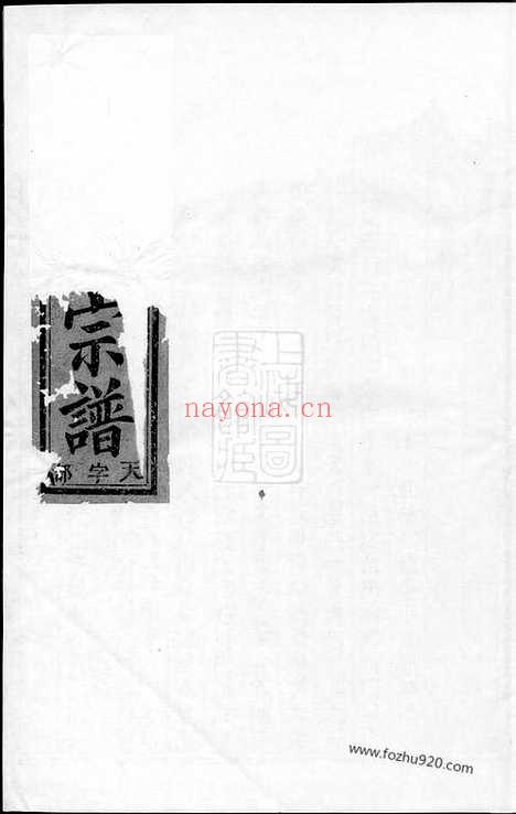 【古稠崇儒金氏宗谱】（义乌家谱）_N7133.pdf