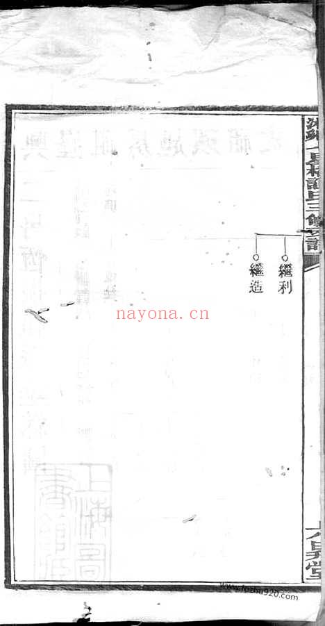 【湘乡七星桥谭氏三修支谱】_N4377.pdf