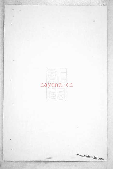 【乐安郑氏宗谱】_N2936.pdf