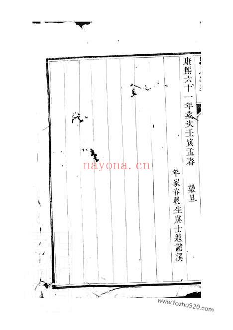 【匡氏重修家乘】十二卷（丹阳家谱）_N5416.pdf