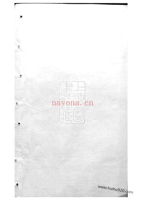 【延陵吴氏家谱】（义乌家谱）_N6449.pdf