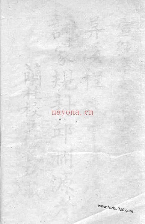 【富溪程氏祖训家规封邱渊源合编】不分卷（休宁家谱）_N1045.pdf