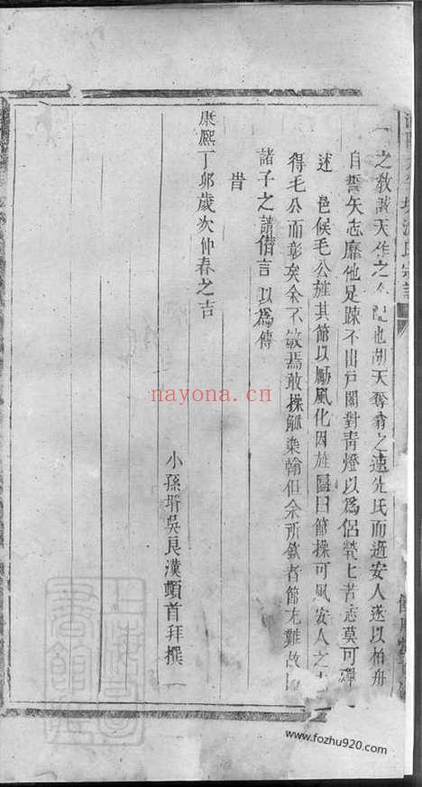 【浦阳太平坊沈氏宗谱】_N6830.pdf