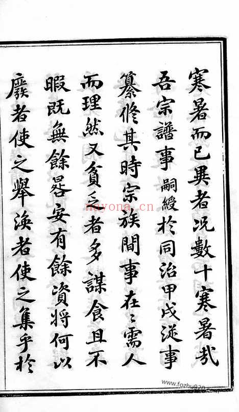 【澄江沈氏宗谱】二十卷（江阴家谱）_N6801.pdf