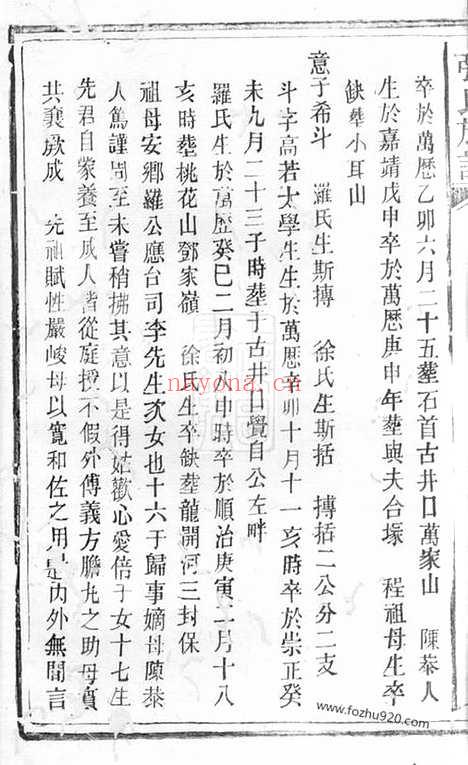 【张氏族谱】（华容家谱）_N7894.pdf