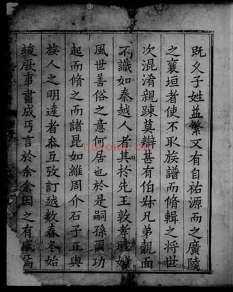 【祐源程氏重续家谱】不分卷（歙县家谱）_N1101.pdf