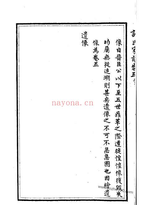 【许氏家谱】_N0421.pdf