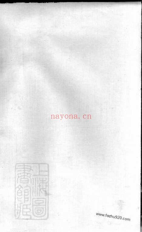 【长沙石渚舒氏谱】八卷_首一卷_末一卷（湖南长沙家谱）_N8152.pdf