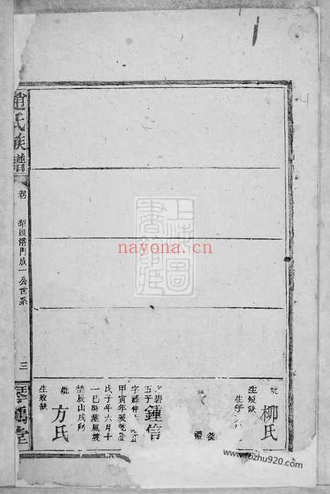 【赵氏族谱】不分卷_N2563.pdf