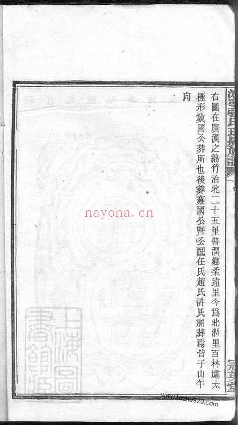 【沩宁张氏瑄房族谱】（宁乡家谱）_N0614.pdf