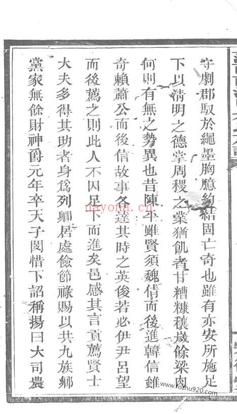 【萍西南江口朱氏族谱】（萍乡家谱）_N5614.pdf