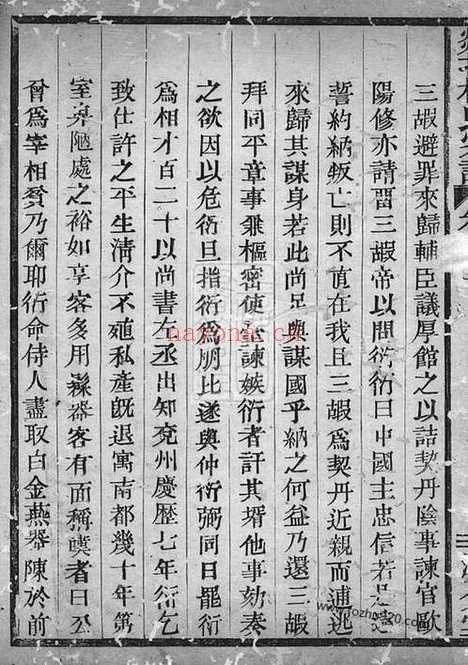 【剡北杜氏宗谱】（剡县家谱）_N5883.pdf