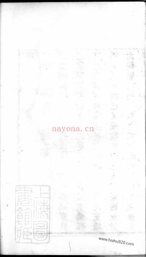 【潘氏宗谱】三卷_首一卷（吴县家谱）_N3594.pdf