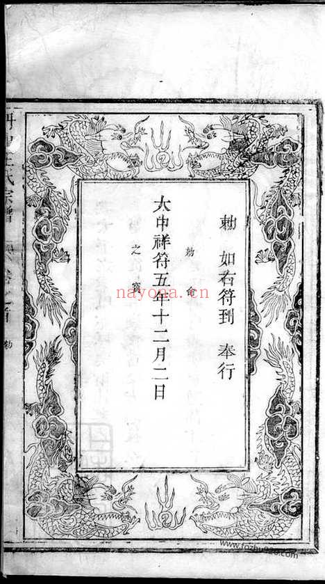 【丹山王氏宗谱】（象山家谱）_N1716.pdf