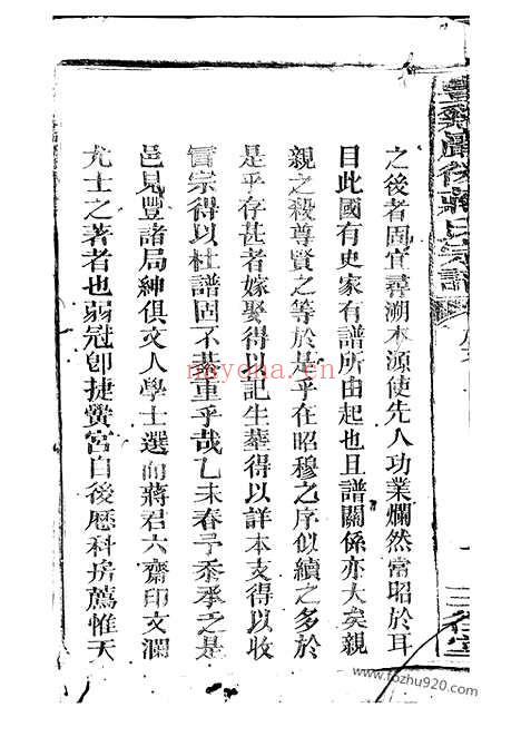 【丰溪岩后蒋氏宗谱】（广丰家谱）_N2754.pdf