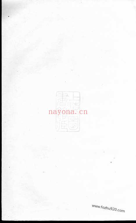 【石等刘氏少山房谱】十卷（湘乡家谱）_N3383.pdf