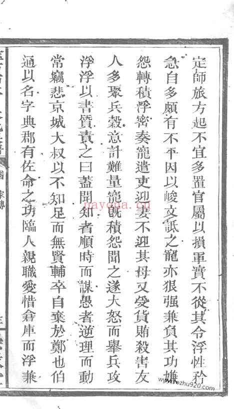 【萍西南江口朱氏族谱】（萍乡家谱）_N5614.pdf