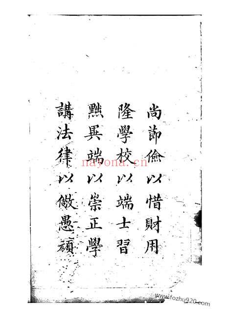 【湘阴县冯氏支谱】三卷_首一卷_N1343.pdf