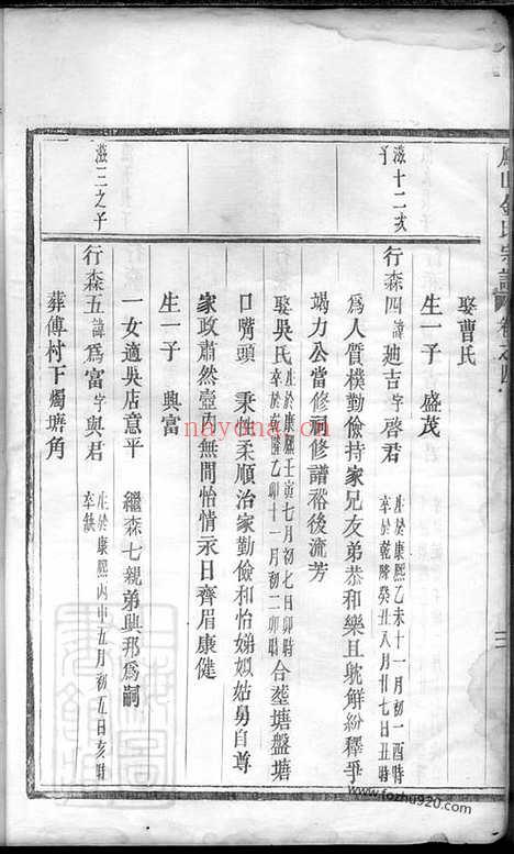 【凤山金山宗谱】（义乌家谱）_N7123.pdf