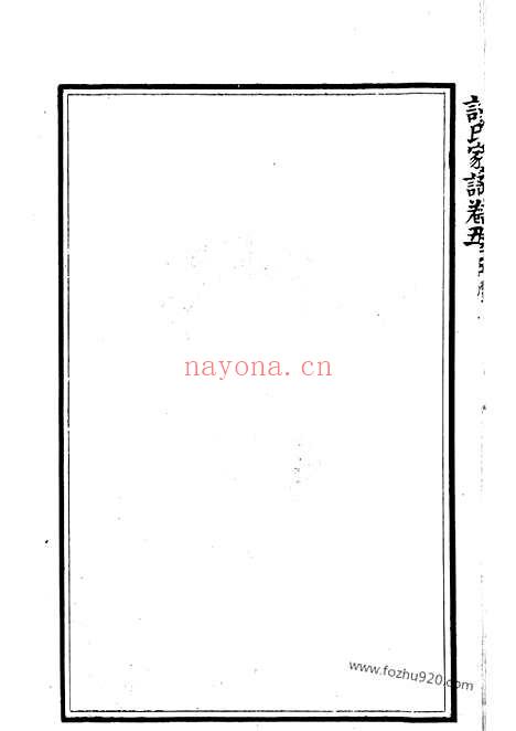 【许氏家谱】_N0421.pdf