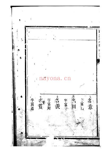 【醴北花桥邹氏族谱】（醴陵家谱）_N1234.pdf