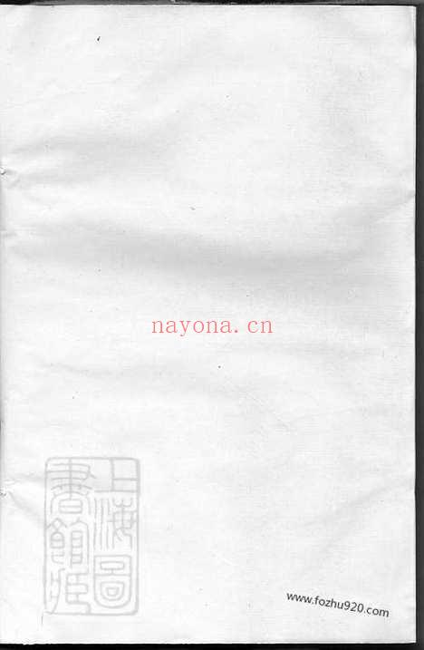 【暨阳清塘邵氏宗谱】_N6951.pdf