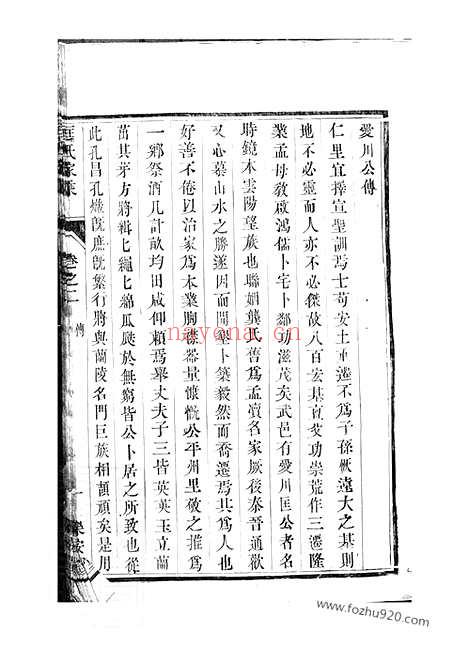 【匡氏重修家乘】十二卷（丹阳家谱）_N5416.pdf