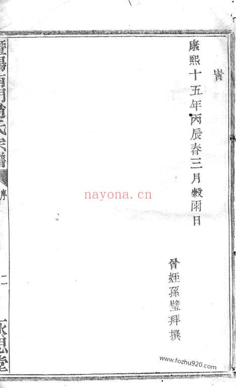 【暨阳南门赵氏宗谱】_N2532.pdf