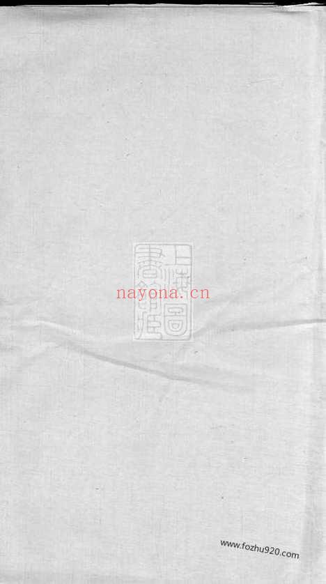 【薛氏宗谱】（无锡家谱）_N3672.pdf