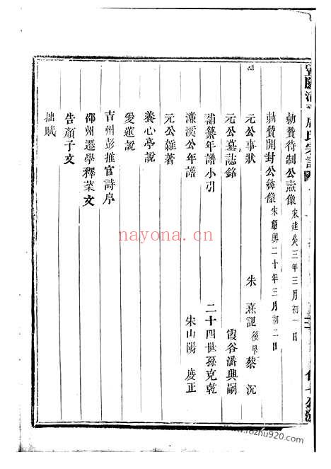 【暨阳清平周氏宗谱】十三卷_N7311.pdf