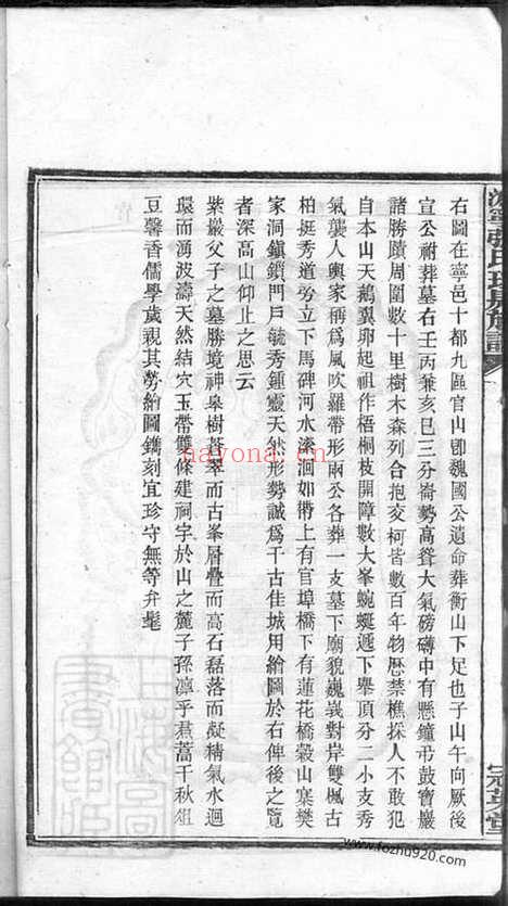 【沩宁张氏瑄房族谱】（宁乡家谱）_N0614.pdf