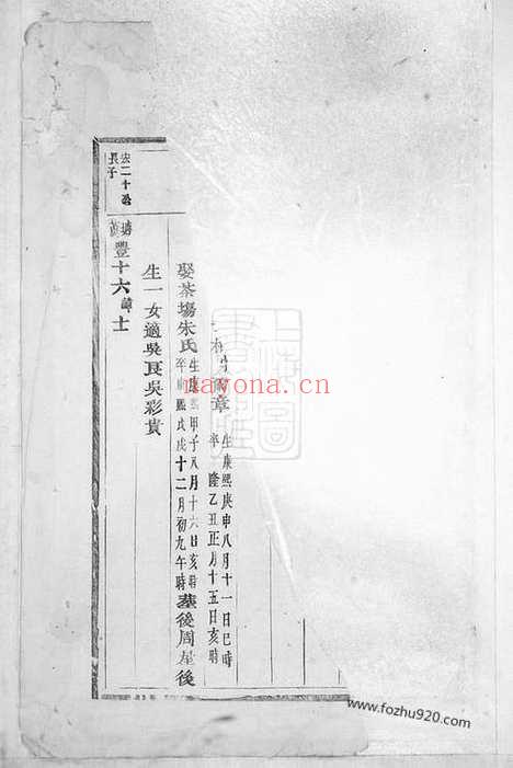 【东阳周氏宗谱】_N7187.pdf