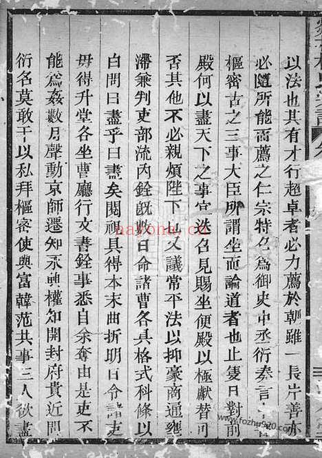 【剡北杜氏宗谱】（剡县家谱）_N5883.pdf