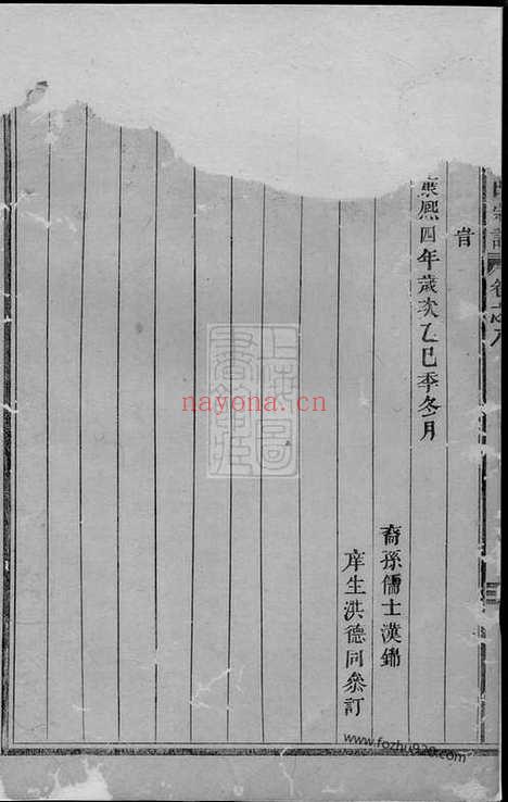 【古稠崇儒金氏宗谱】（义乌家谱）_N7133.pdf