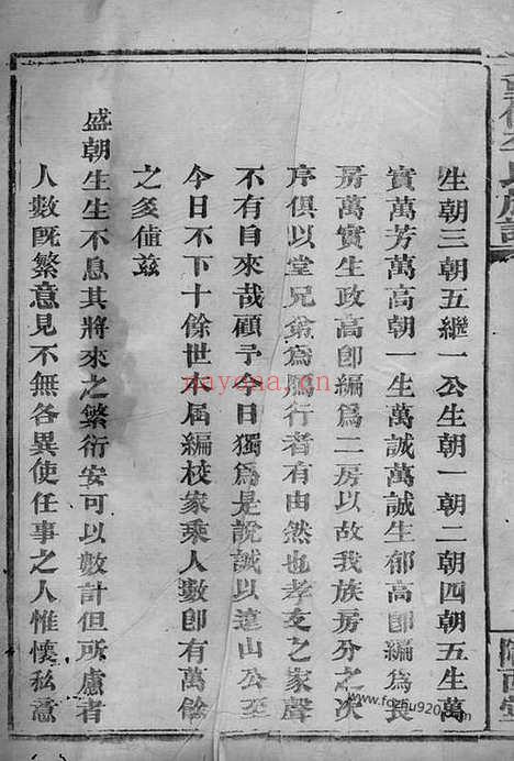 【天岳李氏宗谱】三十卷_首一卷（平江家谱）_N5954.pdf