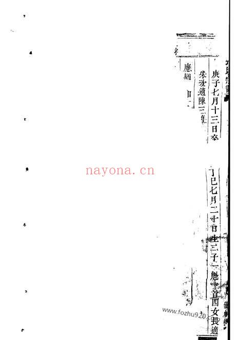 【龙溪张氏宗谱】（浦江家谱）_N7918.pdf