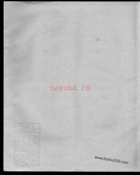 【祐源程氏重续家谱】不分卷（歙县家谱）_N1101.pdf